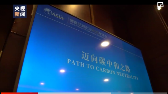 博鳌聚焦绿色发展 新华社关注箱箱共用“碳中和方案”