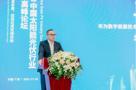 华为数字能源：助力构建新型电力系统，加速实现碳中和